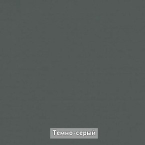ОЛЬГА-ЛОФТ 62 Вешало в Сысерти - sysert.ok-mebel.com | фото 4