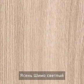 ОЛЬГА Прихожая (модульная) в Сысерти - sysert.ok-mebel.com | фото 5