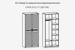 Париж № 3 Шкаф 2-х дв. (ясень шимо свет/серый софт премиум) в Сысерти - sysert.ok-mebel.com | фото 2