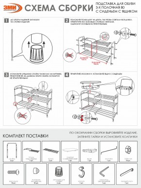 ПДОА33СЯ Б Подставка для обуви "Альфа 33" с сиденьем и ящиком Белый в Сысерти - sysert.ok-mebel.com | фото 9