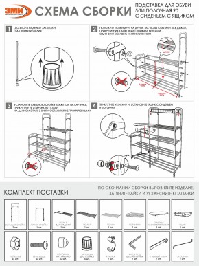 ПДОА35СЯ Ч Подставка для обуви "Альфа 35" с сиденьем и ящиком Черный в Сысерти - sysert.ok-mebel.com | фото 8