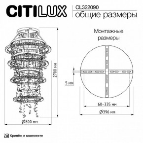 Подвесная люстра Citilux ETERA CL322090 в Сысерти - sysert.ok-mebel.com | фото 7