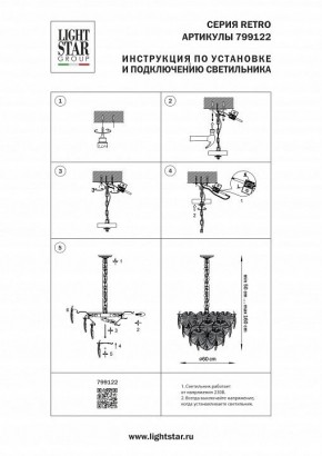 Подвесная люстра Lightstar Retro 799122 в Сысерти - sysert.ok-mebel.com | фото 3