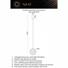 Подвесной светильник Aployt Yulali APL.048.16.07 в Сысерти - sysert.ok-mebel.com | фото 9