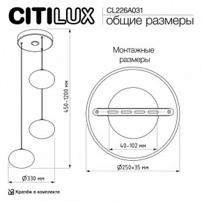 Подвесной светильник Citilux Atman Smart CL226A031 в Сысерти - sysert.ok-mebel.com | фото 10