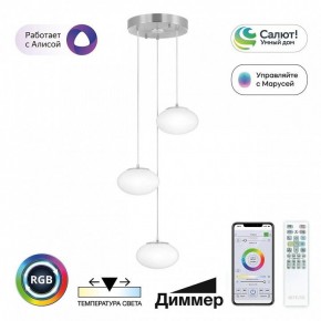 Подвесной светильник Citilux Atman Smart CL226A031 в Сысерти - sysert.ok-mebel.com | фото 3