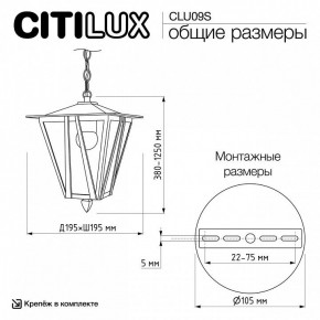Подвесной светильник Citilux FORTS CLU09S в Сысерти - sysert.ok-mebel.com | фото 8