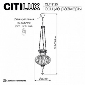 Подвесной светильник Citilux Каир CL419125 в Сысерти - sysert.ok-mebel.com | фото 8