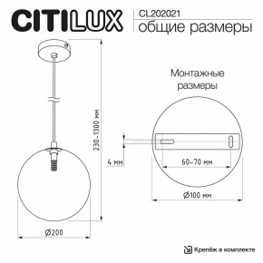 Подвесной светильник Citilux ORTON CL202021 в Сысерти - sysert.ok-mebel.com | фото 10