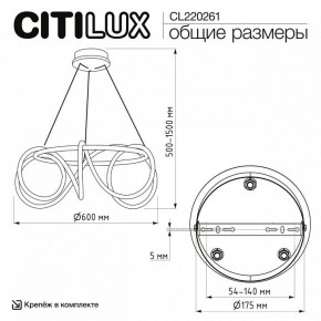 Подвесной светильник Citilux PYTHON CL220261 в Сысерти - sysert.ok-mebel.com | фото 7