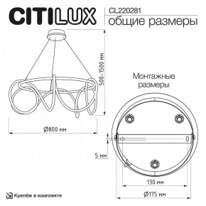 Подвесной светильник Citilux PYTHON CL220281 в Сысерти - sysert.ok-mebel.com | фото 6