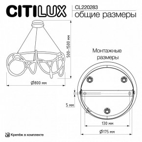 Подвесной светильник Citilux PYTHON CL220283 в Сысерти - sysert.ok-mebel.com | фото 8