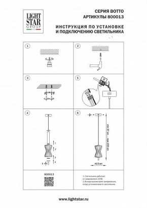 Подвесной светильник Lightstar Botto 800013 в Сысерти - sysert.ok-mebel.com | фото 4