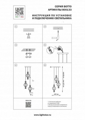 Подвесной светильник Lightstar Botto 800133 в Сысерти - sysert.ok-mebel.com | фото 6