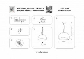 Подвесной светильник Lightstar Sigma 611086 в Сысерти - sysert.ok-mebel.com | фото 4