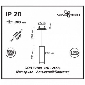 Подвесной светильник Novotech Arum 357690 в Сысерти - sysert.ok-mebel.com | фото 3