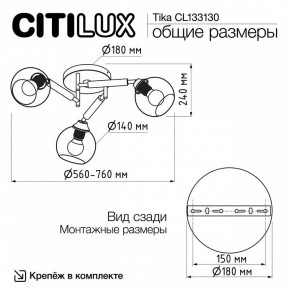 Потолочная люстра Citilux Tika CL133130 в Сысерти - sysert.ok-mebel.com | фото 11