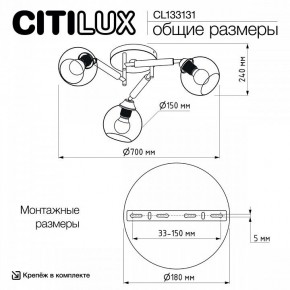 Потолочная люстра Citilux Tika CL133131 в Сысерти - sysert.ok-mebel.com | фото 13