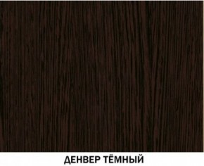 Шкаф угловой №621 "Инна" (угол 770*770) Денвер темный в Сысерти - sysert.ok-mebel.com | фото 3