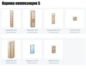 Прихожая Карина (модульная) в Сысерти - sysert.ok-mebel.com | фото 2