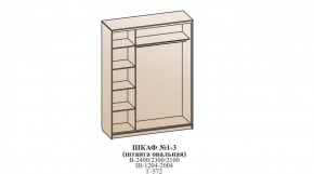Шкаф №1 1.2-2 Оптима 2400х1204х572 (фасад 2 зеркала) в Сысерти - sysert.ok-mebel.com | фото 6