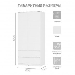Шкаф 2-х створчатый Симпл ШК-03 (белый) в Сысерти - sysert.ok-mebel.com | фото 3