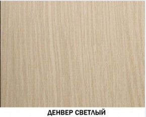 Шкаф барный №605 "Инна" Денвер светлый в Сысерти - sysert.ok-mebel.com | фото 3