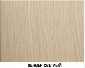 Шкаф для посуды №602 "Инна" Денвер светлый в Сысерти - sysert.ok-mebel.com | фото 3