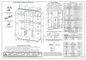 Шкаф-купе СВК-1700, цвет белый, ШхГхВ 170х61х220 см. в Сысерти - sysert.ok-mebel.com | фото 11