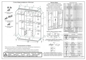 Шкаф-купе СВК-1700, цвет венге/дуб лоредо, ШхГхВ 170х61х220 см. в Сысерти - sysert.ok-mebel.com | фото 9