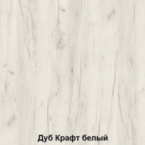 Шкаф подростковая Антилия (Дуб Крафт белый/Белый глянец) в Сысерти - sysert.ok-mebel.com | фото 2