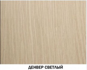 Шкаф угловой №606 "Инна" (угол 898*898) Денвер светлый в Сысерти - sysert.ok-mebel.com | фото 2