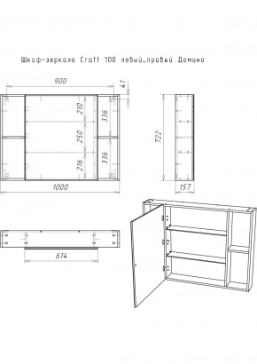 Шкаф-зеркало Craft 100 левый/правый Домино (DCr2206HZ) в Сысерти - sysert.ok-mebel.com | фото 11