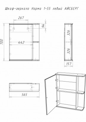 Шкаф-зеркало Норма 1-55 левый АЙСБЕРГ (DA1603HZ) в Сысерти - sysert.ok-mebel.com | фото 8