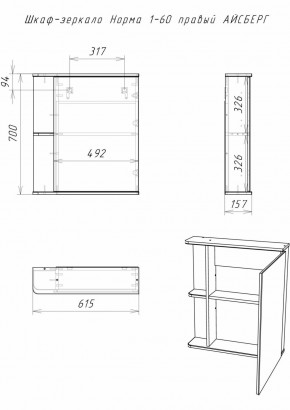 Шкаф-зеркало Норма 1-60 правый АЙСБЕРГ (DA1606HZ) в Сысерти - sysert.ok-mebel.com | фото 8