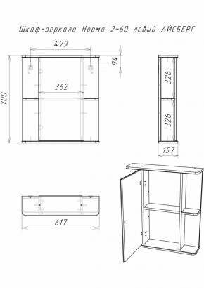 Шкаф-зеркало Норма 2-60 левый АЙСБЕРГ (DA1611HZ) в Сысерти - sysert.ok-mebel.com | фото 10