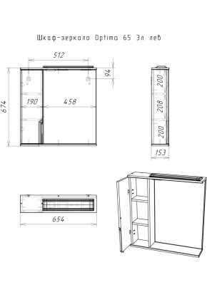 Шкаф-зеркало Optima 65 Эл. левый глянец Домино (DO1906HZ) в Сысерти - sysert.ok-mebel.com | фото 11