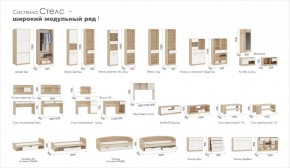 Система Стелс Кровать 90 Дуб Сонома/Белый в Сысерти - sysert.ok-mebel.com | фото 4