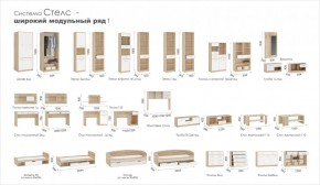 Система Стелс Полка навесная Дуб сонома в Сысерти - sysert.ok-mebel.com | фото 4