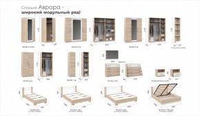 Спальня Аврора (модульная) Дуб сонома/Белый в Сысерти - sysert.ok-mebel.com | фото 2