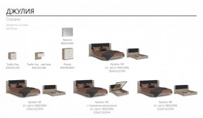 Спальня Джулия Кровать 160 МИ + основание (Дуб крафт серый) в Сысерти - sysert.ok-mebel.com | фото 4