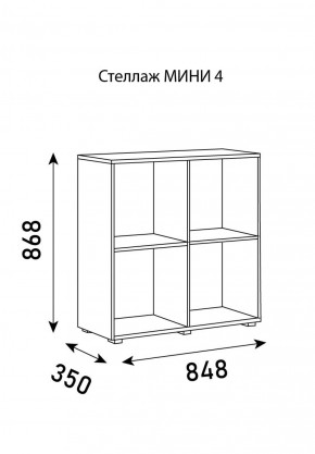 Стеллаж Мини 4 в Сысерти - sysert.ok-mebel.com | фото 6