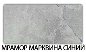 Стол-бабочка Бриз пластик Мрамор марквина синий в Сысерти - sysert.ok-mebel.com | фото 16