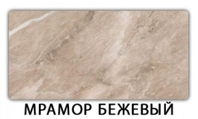 Стол-бабочка Паук пластик травертин Риголетто светлый в Сысерти - sysert.ok-mebel.com | фото 13