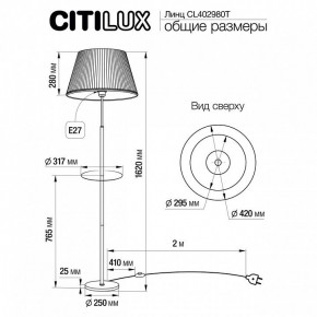 Стол журнальный с торшером Citilux Линц CL402970T в Сысерти - sysert.ok-mebel.com | фото 7