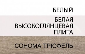 Стол журнальный/TYP 71, LINATE ,цвет белый/сонома трюфель в Сысерти - sysert.ok-mebel.com | фото 5