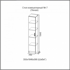 Стол компьютерный №7 Ясень Анкор светлый (без фотопечати) в Сысерти - sysert.ok-mebel.com | фото 4