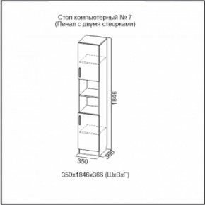 Стол компьютерный №7 Ясень Анкор светлый (без фотопечати) в Сысерти - sysert.ok-mebel.com | фото 5