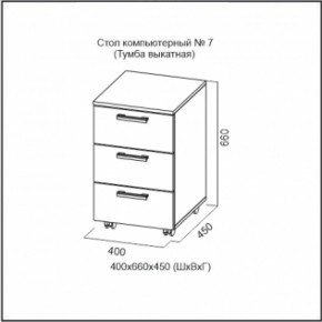 Стол компьютерный №7 Ясень Анкор светлый (без фотопечати) в Сысерти - sysert.ok-mebel.com | фото 7