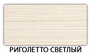 Стол обеденный Бриз пластик Антарес в Сысерти - sysert.ok-mebel.com | фото 16